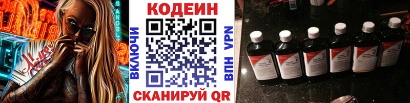 Codein Purple Drank  Богданович 